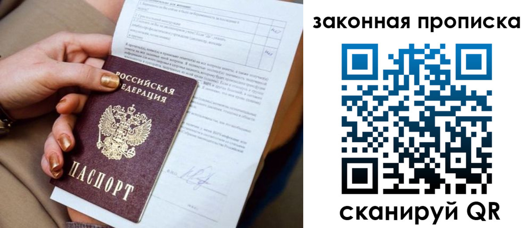 временная прописка в Жирновске