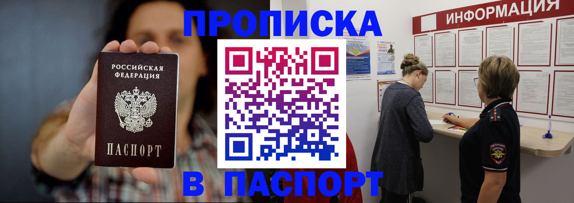 временная регистрация в Жирновске