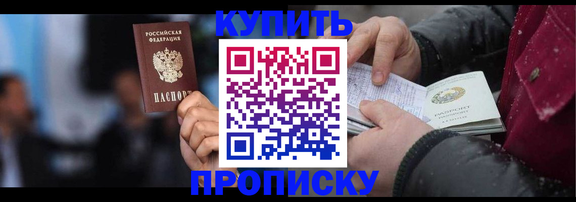 прописка иностранных граждан в Жирновске